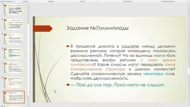 2022–2023 уч.г. Русский язык. Лекция 8. Синтаксис смотреть онлайн