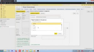 Номенклатура в 1С:Управление нашей фирмой | Дополнительные реквизиты в 1С:УНФ