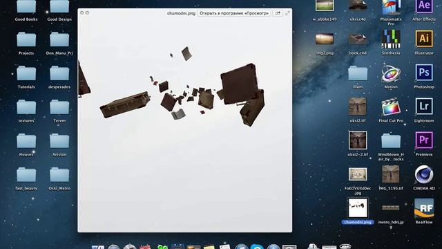 2. Анти-гравитация. Урок Photoshop/Cinema 4D смотреть онлайн