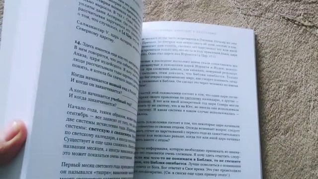 ОТКРЫВАЯ ВЕТХИЙ ЗАВЕТ. Джанин Джонстон смотреть онлайн