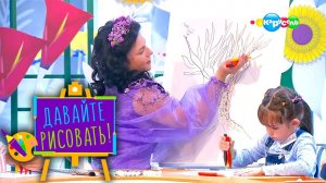 Давайте рисовать! С Пушкинским Музеем. Выпуск 14 — Рисуем точками | Карусель