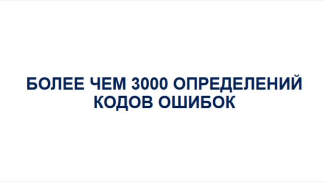 АВТОСКАНЕР Smart Scan Tool смотреть онлайн
