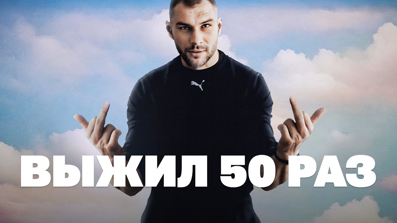 Бессмертный из Ржева. Как он еще жив? смотреть онлайн