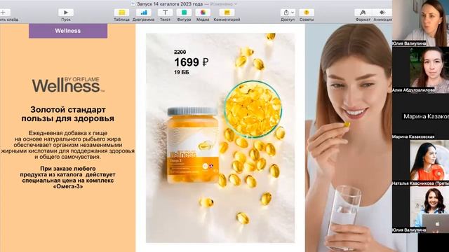 Планерка Часть 1 Запуск каталога 14 DreamLife Алексейко Екатерина смотреть онлайн