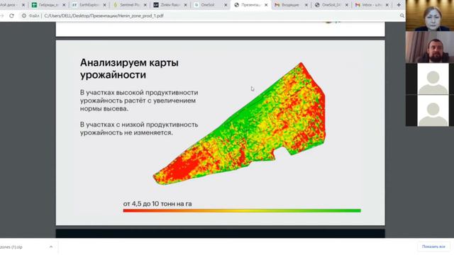 «Элементы системы точного земледелия» Часть 2 смотреть онлайн