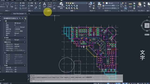35歳からのBIM/CIMマスターの道　AutoCADマスターの道　OLEオブジェクト смотреть онлайн