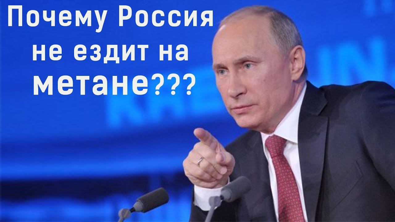 Путинские тезисы: газ против электромобилей смотреть онлайн