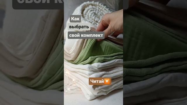 Идеальный комплект постельного белья. #ручная_работа смотреть онлайн