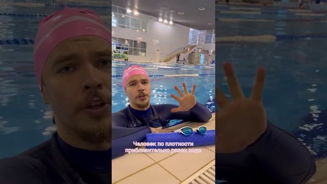 Вода держит? | Как правильно лежать на воде | Советы, упражнения, фишки смотреть онлайн