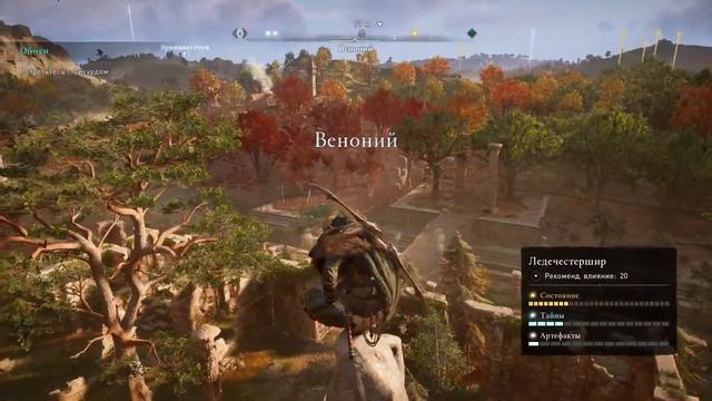 Assassins Creed Valhalla Карта Сокровищ Ледечестершир смотреть онлайн