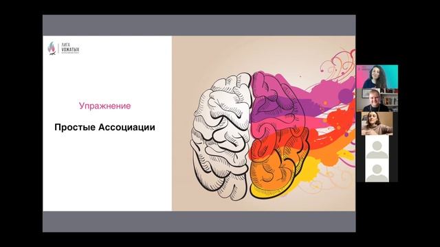 Вебинар на тему: «Креативное мышление» смотреть онлайн