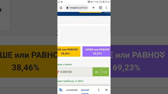 Tronpick | 1.8 Taktikasi Ozbek tilida #internetda_pul_ishlash смотреть онлайн