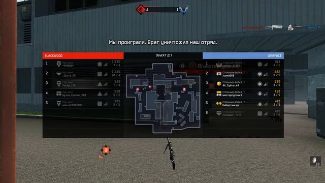 Warface КВ(Ред_Найт_VS_Стальные_волки_7) смотреть онлайн