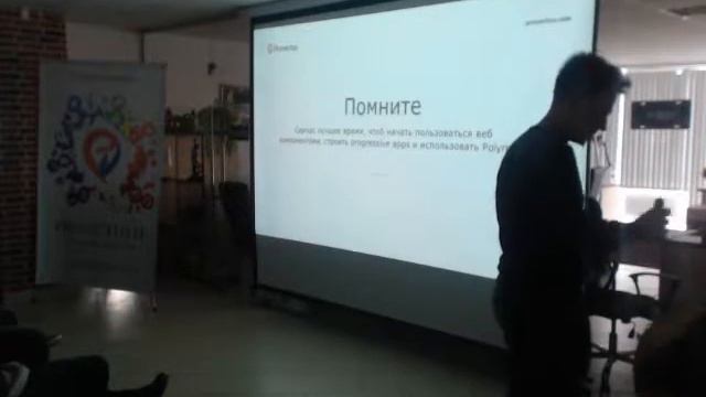 Вадим Жильцов (Provectus): "Modern web apps with Polymer" смотреть онлайн