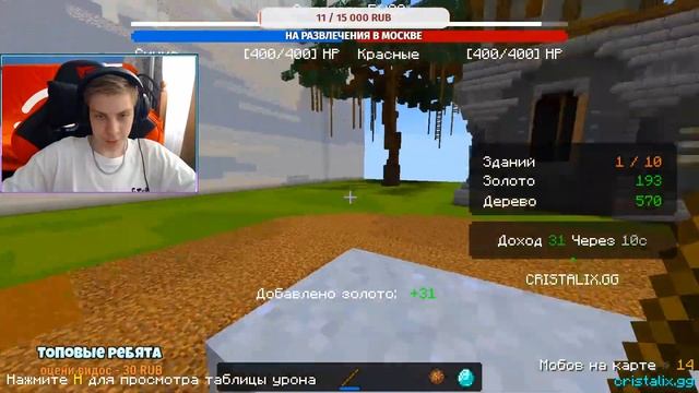 ?ЛЕТНИЙ СТРИМ C ВЕБКОЙ! Общаемся и ИГРАЕМ на Cristalix в МИНИ ИГРЫ с ПОДПИСЧИКАМИ смотреть онлайн