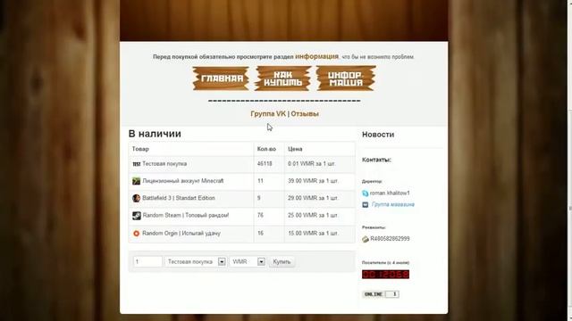Где и как можно купить Лиц. майнкрафт) смотреть онлайн