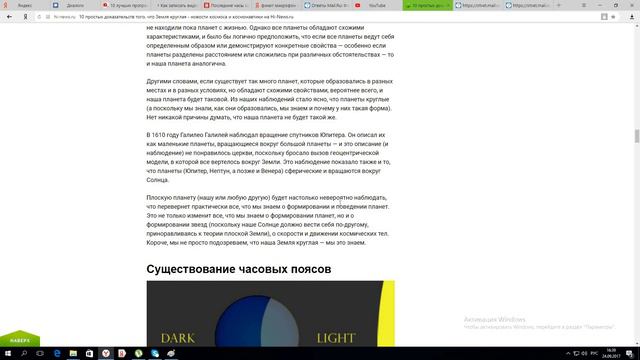 "10 простых доказательств того, что Земля круглая"(земля плоская) смотреть онлайн