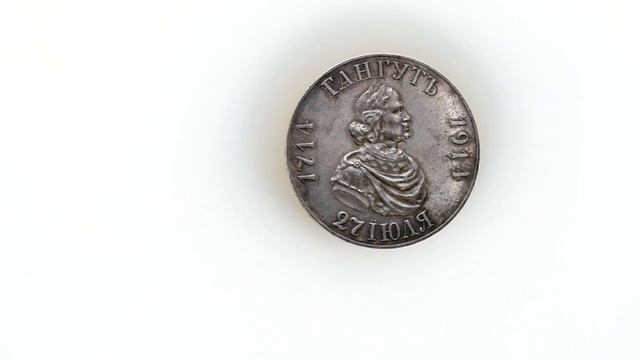 Аукцион 33. Лот 854 - 1 рубль 1914 года. (ВС). смотреть онлайн