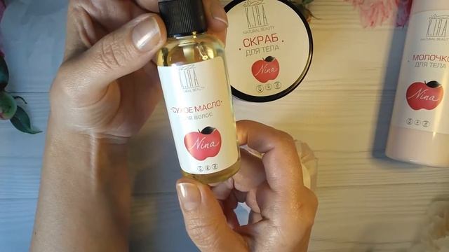 Парфюмированная натуральная косметика для поклонниц аромата Nina Ricci. Обзор смотреть онлайн
