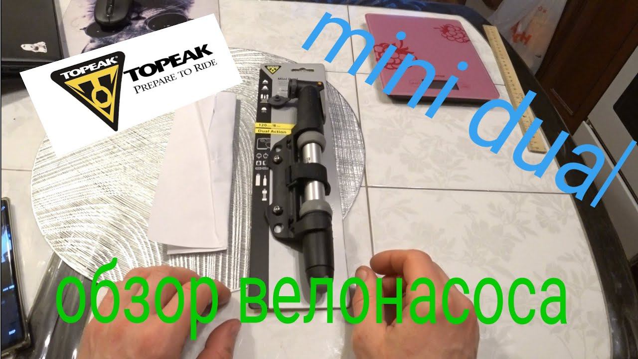 Велонасос Topeak Mini Dual. Обзор смотреть онлайн