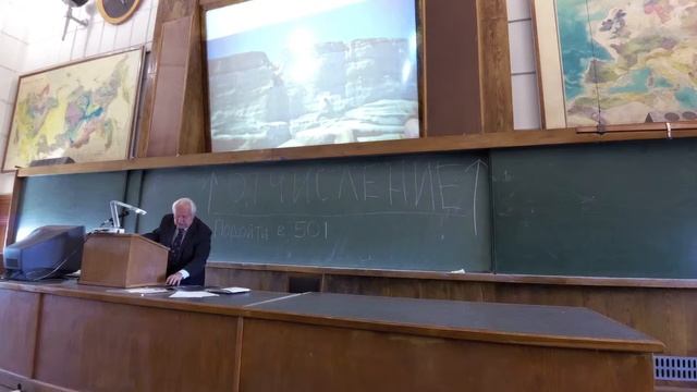 Лекция по геологии от 2.10.2014 часть 4 смотреть онлайн