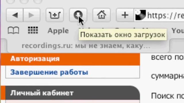 Сохранение файлов в Mac OS X 10.6. Загрузки (31/44) смотреть онлайн