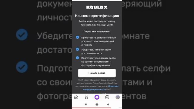 Показываю как сделать войс чат в Roblox!!!!❤️??? смотреть онлайн