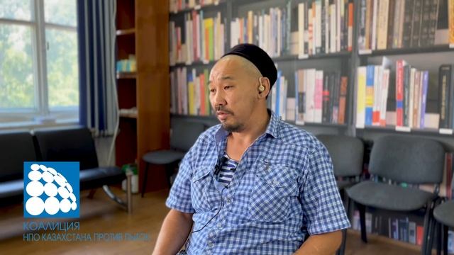 Остановим пытки! Истории жертв Кантара: Самат Нурмуханов смотреть онлайн