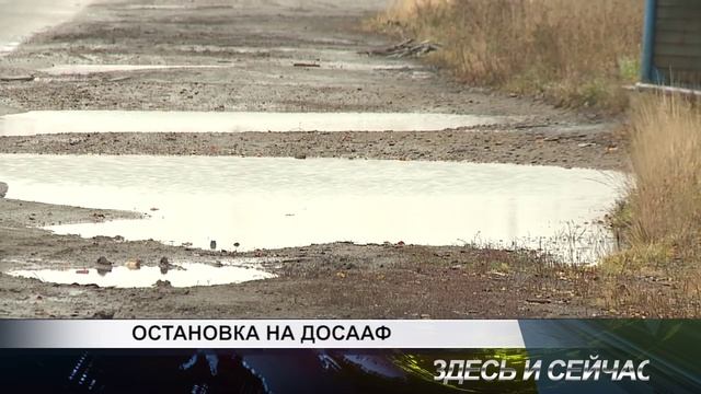 Останвока на ДОСААФ смотреть онлайн