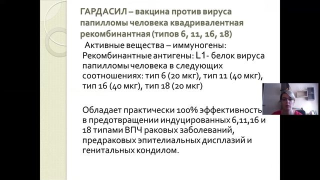 ВПЧ-инфекция.mp4