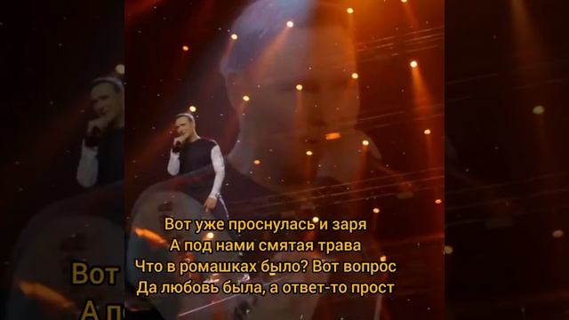 текст песни? "ромашки" акапелла смотреть онлайн