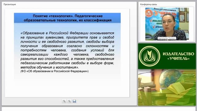 Современные образовательные технологии в учебном курсе "Технология" (ФГОС ООО) смотреть онлайн