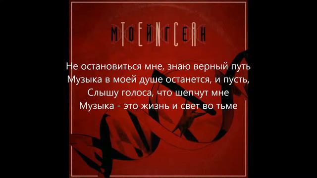 TENCA - Мой ген (2019) (Lyrics) смотреть онлайн