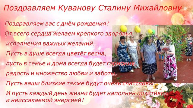 Поздравляем С днем рождения! смотреть онлайн