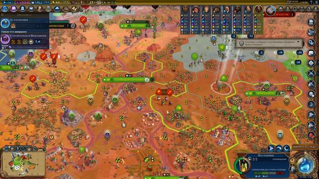 CIVILIZATION 6. БРАЗИЛИЯ на БОЖЕСТВЕ. #5. (69-80 ход. Прохождение) смотреть онлайн
