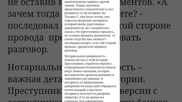 мошенники быстро слились смотреть онлайн