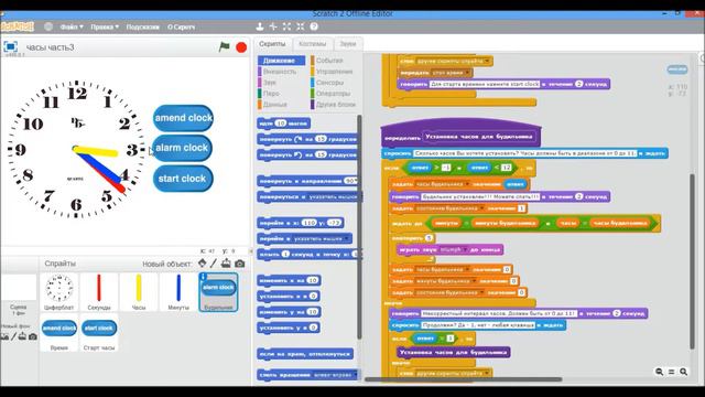 Scratch (урок 22 - создаем часы (часть 3)). смотреть онлайн