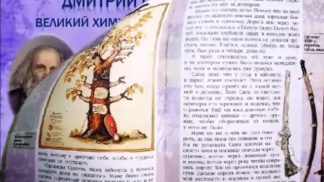Отзыв на книгу "Жизнь замечательных детей", автор Валерий Воскобойников смотреть онлайн