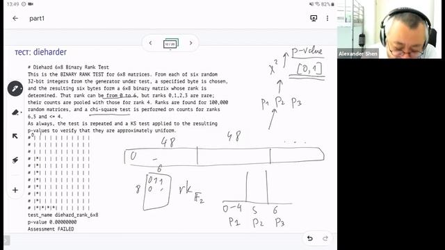 Генераторы "случайных чисел": теория и практика (А. Шень) | Computer Science Club смотреть онлайн