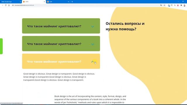 Модуль 8 Инструкция ДЗ смотреть онлайн