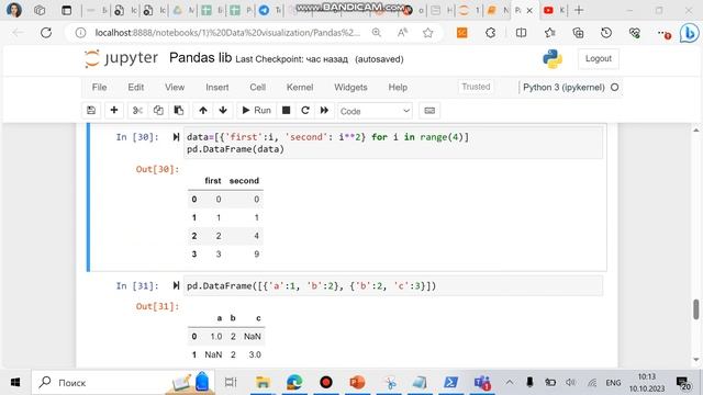 Урок 4 Библиотека Pandas объект Dataframe смотреть онлайн