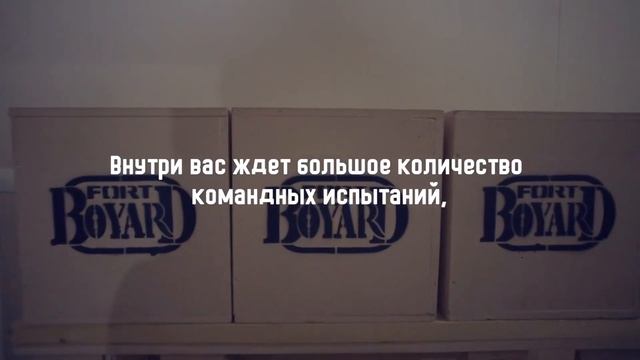 Форт боярд. Закрытая Станция Тольятти смотреть онлайн