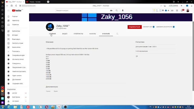 Пиар канала : Zaky_1056™ смотреть онлайн