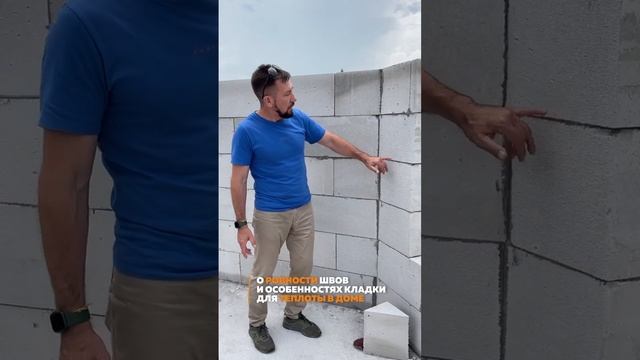 Только так! | О ровности кладки и особенности кладки для теплоты дома | Компания Modern House смотреть онлайн