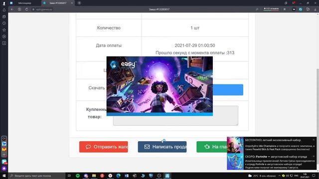 ПРОВЕРКА САЙТА С АККАУНТАМИ смотреть онлайн