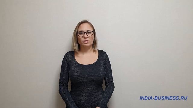 Как зарегистрировать бизнес в Индии. Документы и процедура смотреть онлайн
