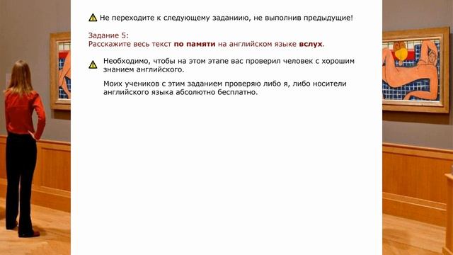 Английский текст, тексты на английском языке онлайн, Buying a picture смотреть онлайн