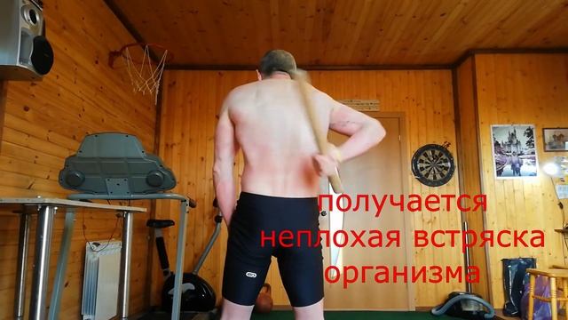 Набивка тела. Для здоровья и тренировки.