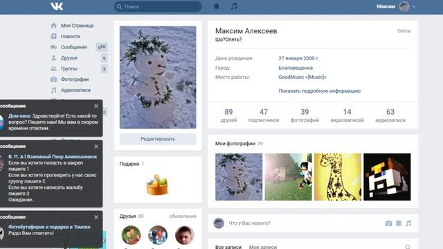 КАК НАКРУТИТЬ +1000 СООБЩЕНИЙ В ВК ЗА 5 СЕКУНД?! смотреть онлайн