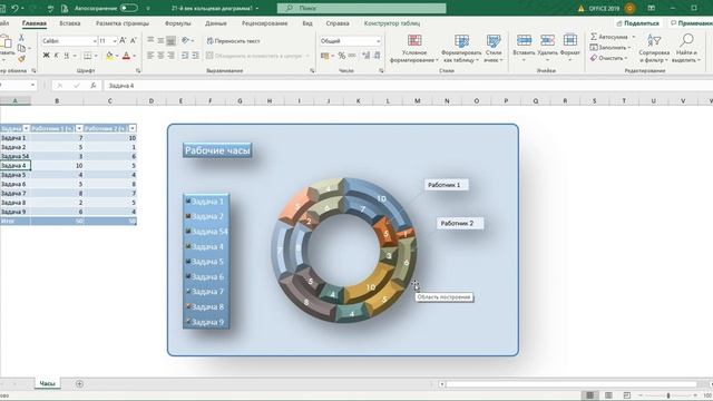 21 й век кольцевая диаграмма (шаблон Excel) смотреть онлайн